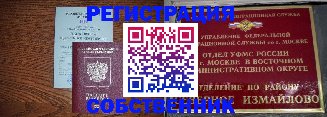 временная регистрация госуслуги в Нелидово
