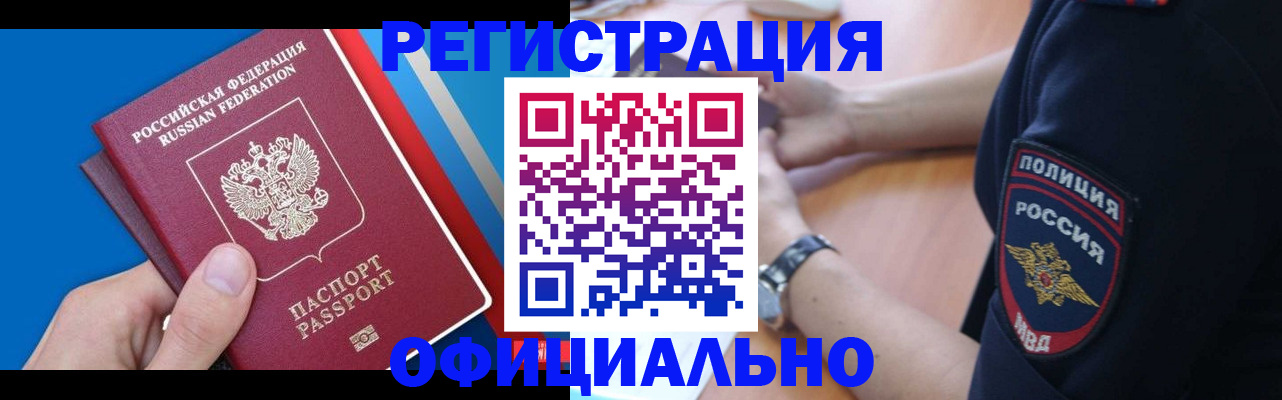 прописка иностранных граждан в Нелидово