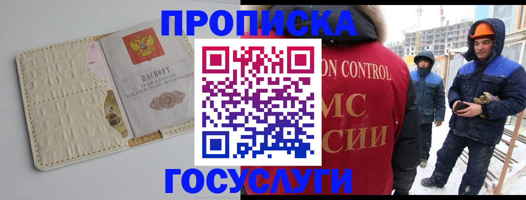 временная регистрация 2025 в Нелидово