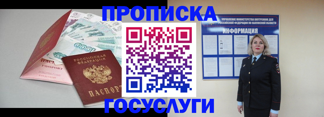 прописка иностранных граждан в Нелидово