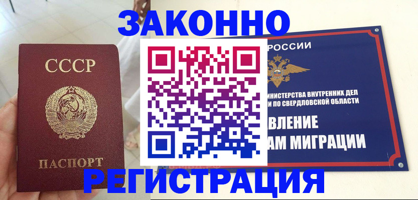 регистрация для дет. сада в Нелидово