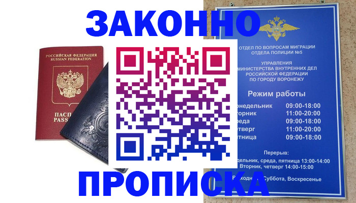 прописка поиск в Нелидово