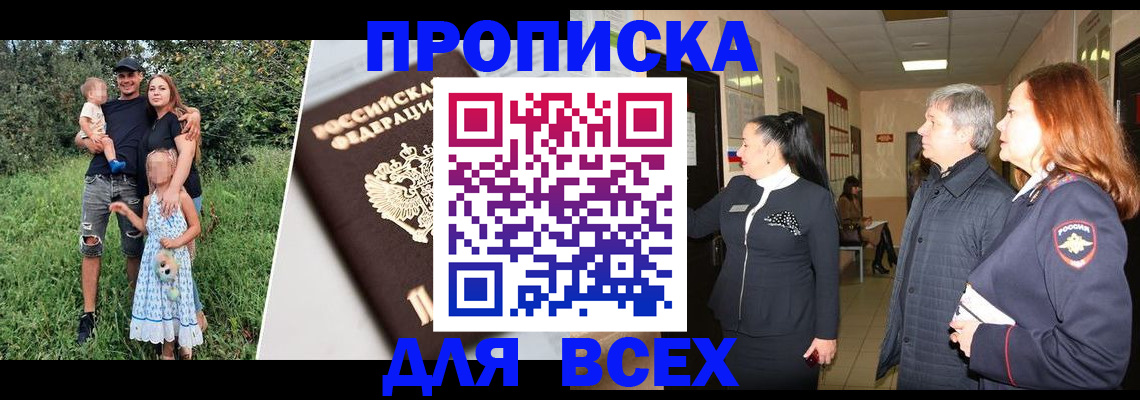 прописка штамп в Нелидово