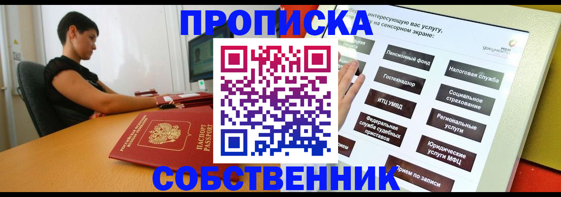 прописка для кредита в Нелидово