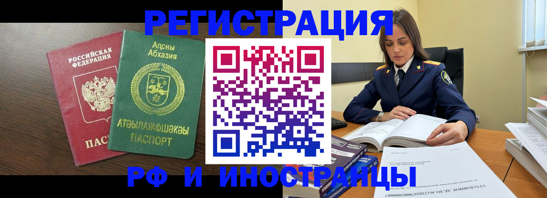 регистрация для дет. сада в Нелидово
